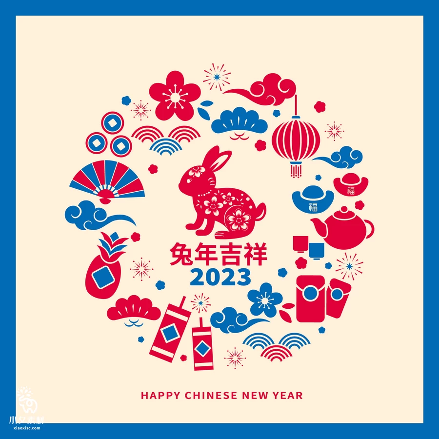 创意2023年兔年新年春节元旦喜庆节日插画海报模板AI矢量设计素材【048】